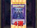 【懐古】遊戯王9期の最強カテゴリといえば? #遊戯王 #short #遊戯王 #トレカ #yugioh #初期 #平成 #shorts #ocg #考察 #昭和 #平成レトロ #ライトロード