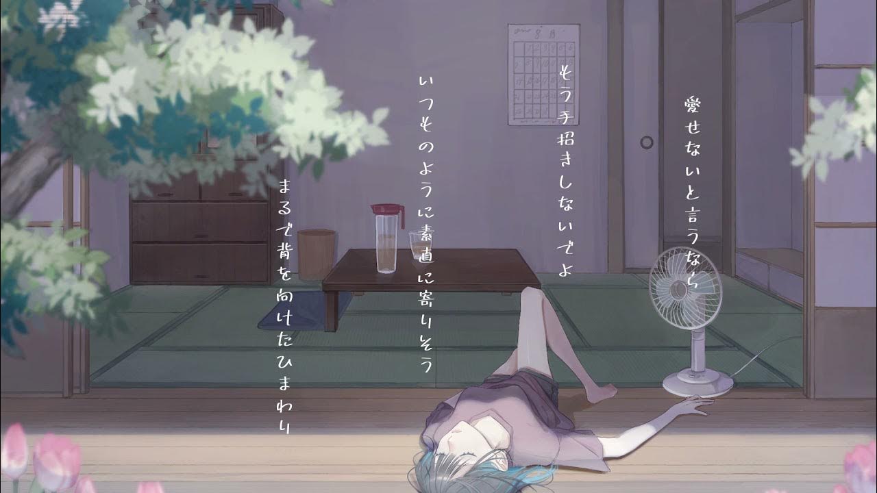 rui / 背を向けた向日葵【Anime Music Video】