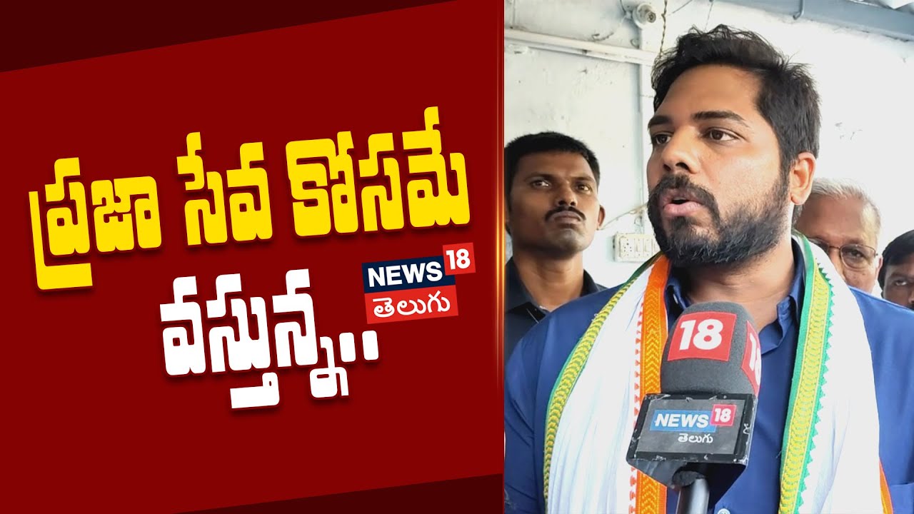 MP Candidate Vamsi Krishna Exclusive Interview | Lok Sabha Election ...