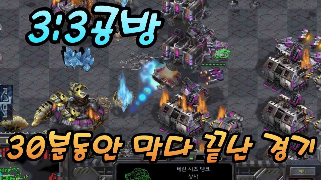 30분동안 막기만 했던 경기 ㅋㅋㅋㅋㅋ