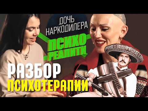 Лина Дианова разбор. Это не психотерапия. Развращение клиентки. Как называется близость за деньги?