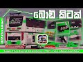 Bus Simulator Indonesia Bodykit ( V371 - V44 ) | චාම් බොඩිකිට් එක | JDM &amp; SL BODYKIT V4 for BUSSID