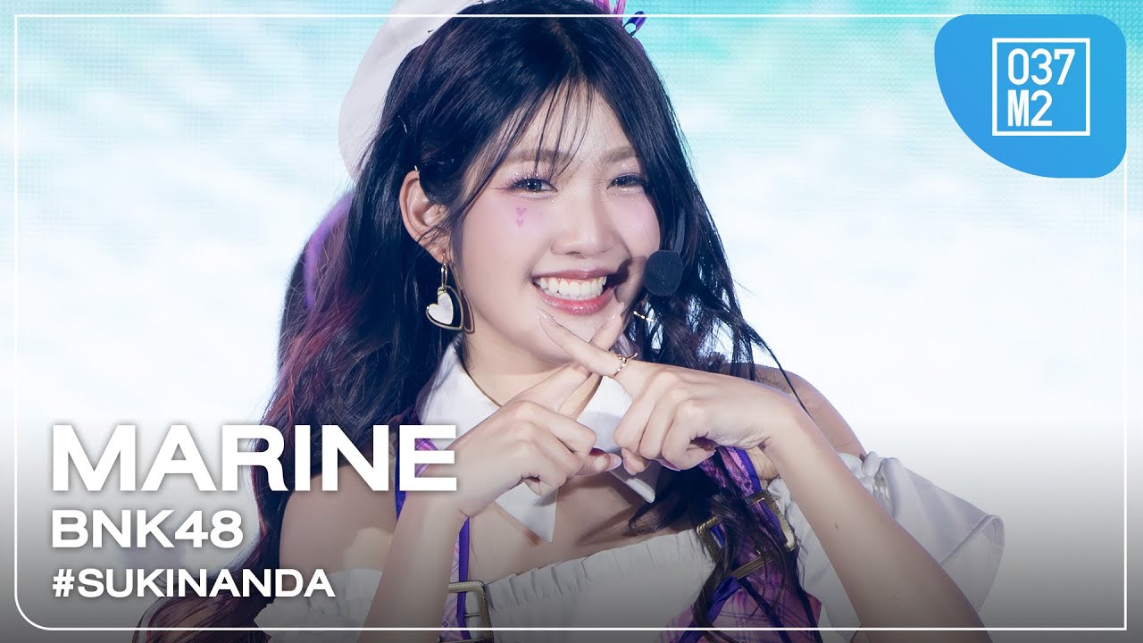 BNK48 Marine - #Sukinanda @ BNK48 5th ALBUM「#Sukinanda」FIRST PERFORMANCE [Fancam 4K 60p] 241109