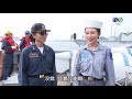 國軍戰力強－海軍192艦隊永陽軍艦