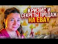 🗽🤦‍♂️ИНФЛЯЦИЯ, КРИЗИС БАРЫЖНИКОВ В США🗽ПРОДАЛА ТАРЕЛКИ ЗА $1000?