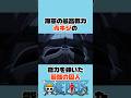 ㊗️100万再生　海軍の最高戦力青キジの能力を弾いた最強の囚人 #ワンピース #onepiece #アニメ#shorts