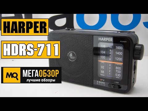 HARPER HDRS-711 - Обзор радиоприемника