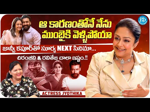 Actess Jyothika Exclusive Interview | Trendsetters With Neha | Jyothika Latest Interview | iDream - IDREAMMOVIES