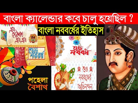 ভিডিও: নতুন ঐতিহাসিকতা কখন শুরু হয়?