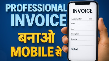 Mobile से Professional Invoice बनाओ | Free Invoice Generator App Tutorial