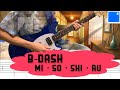 B-DASH MI・SO・SHI・RU ギター tab譜 弾いてみた