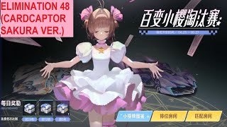 Elimination 48 Cardcaptor Sakura Collab? 【QQ Speed Mobile】