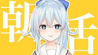 【朝活#24】ネイルをして初めて「爪って根元から生えてくる」ことを知った【雪城眞尋/にじさんじ】