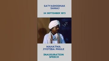 जब ब्राह्मणों ने मेरा अपमान किया | Mahatma Jyotiba Phule | SatyaSodhak Samaj |Jyotiba Phule Jayanti