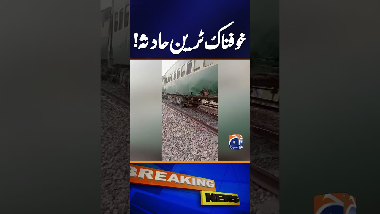 Train from Karachi to Faisalabad Involved in Serious Accident | Breaking News