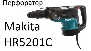 РоботунОбзор: Перфоратор Makita HR5201C