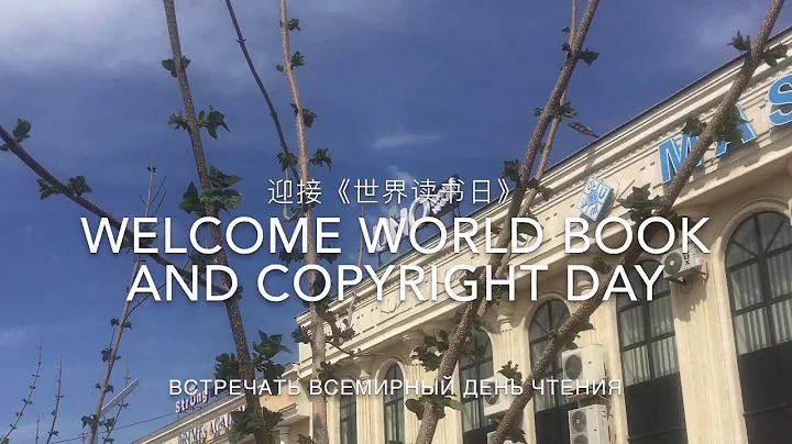 Welcome World Book and Copyright Day/迎接《世界读书日》 - 天天要闻
