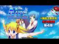 【※現在入手不可・永久保存版】伝説の神ノベルゲー『Airs』 第4章