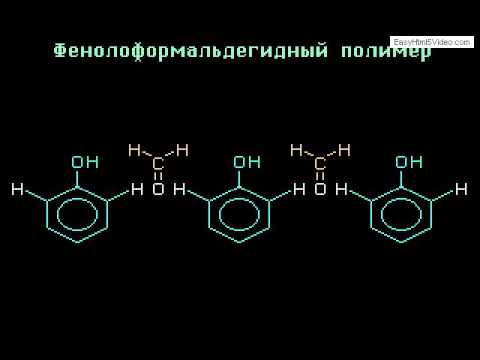 Фенолформальдегидный полимер