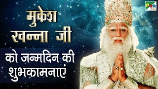 भीष्म पितामह - मुकेश खन्ना स्पेशल | Bhishma Pitamah Best Scenes | Mahabharat (महाभारत) | Pen Bhakti