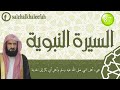السيرة النبوية 87