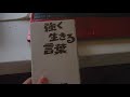 強く生きる言葉　岡本太郎