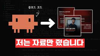 클로드코드는 못하는게 뭘까