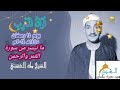 قرآن المغرب يوم ١٤ رمضان ١٤٤٥ه ٢٠٢٤م الشيخ طه الفشني و ما تيسر من سورة القمر و الرحمن