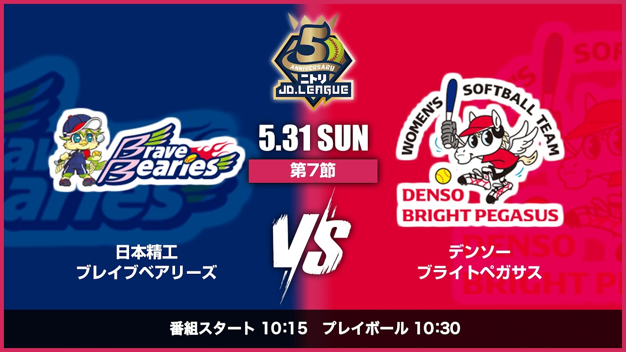ニトリJDリーグ】日本精工vsデンソー_高田城址公園野球場_26053101
