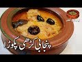 Karhi Pakoray, کڑھی پکوڑے Kadhi Pakora,Original Kadhi Pakora Recipe in (Punjabi Kitchen)