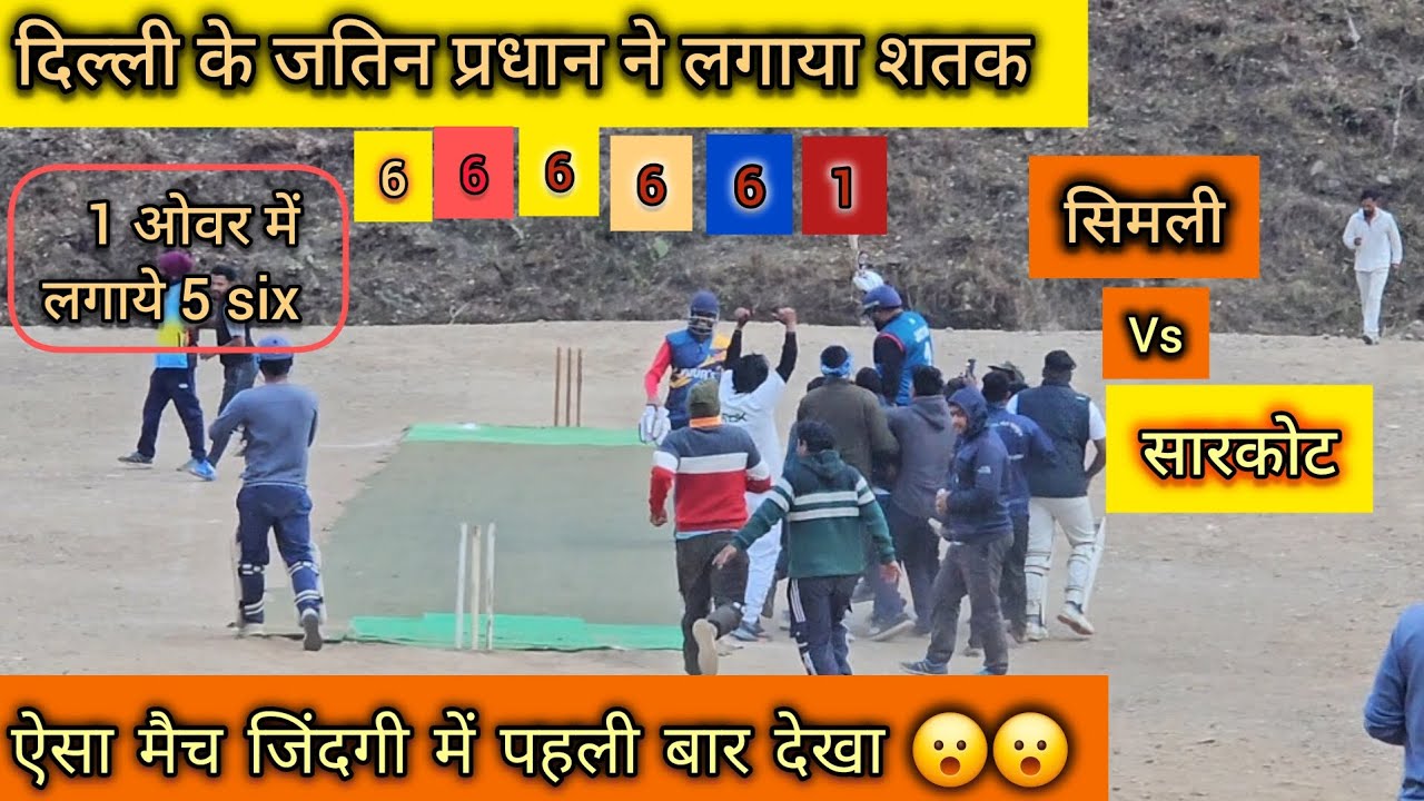 आज विपक्ष में दिल्ली के प्लेयर || पहाड़ सा लक्ष्य भी पड गया कम || दोनों टीमों ने की छक्को की बारिश|