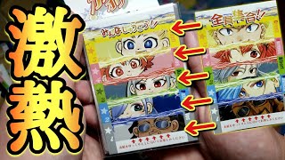 A card worth 200,000 yen has really arrived!? Go crazy with
