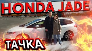 Универсал Honda Jade RS в кузове FR5.  Обзор владельца автомобиля.