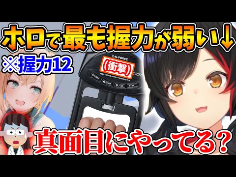 握力が無さ過ぎて舐めプしてるのかと勘違いされてしまうミオシャ【ホロライブ/切り抜き/VTuber/ 大神ミオ / 風真いろは 】