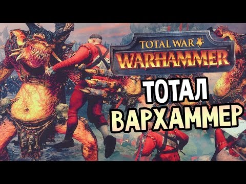 Video: Pogledajte 15 Minuta Total War: Warhammer Gameplay-a