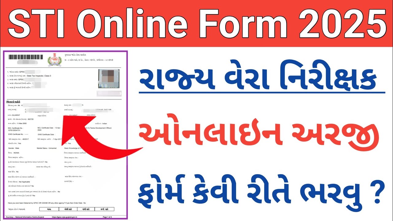 Gpsc STI Form Fill Up 2025 || Gpsc STI Form Kaise Bhare 2025 | State ...