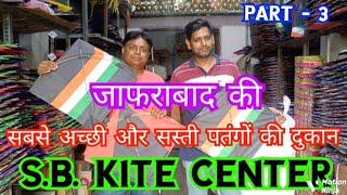 One Of Best Wholesale Kite Shop In Delhi || Jafrabad Kite Market 2023 || S.B.Kite Center