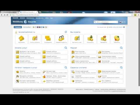 WebMoney - Как открыть кошелек просто?