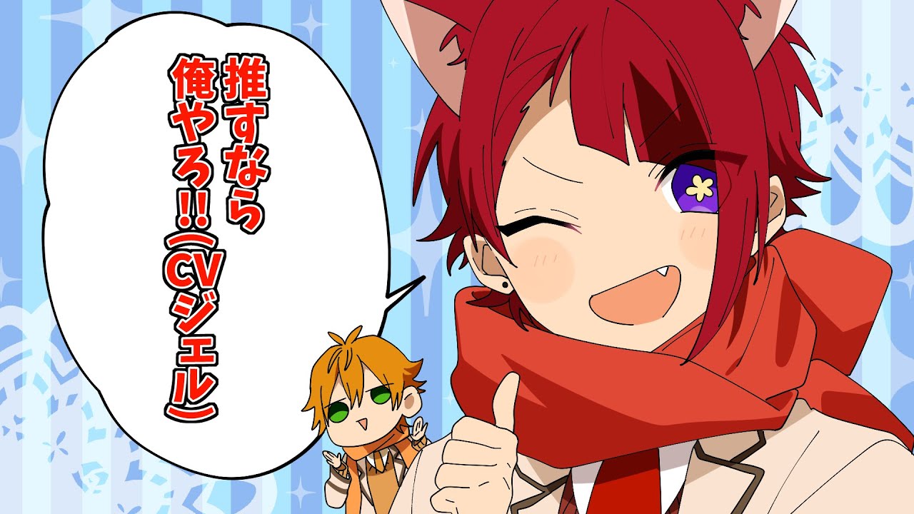 ジェルの『ホワイトプロミス』MVオススメポイントが草WWW【すとぷり
