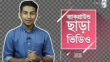 Transparent Video Render - Best Settings for Adobe After Effects