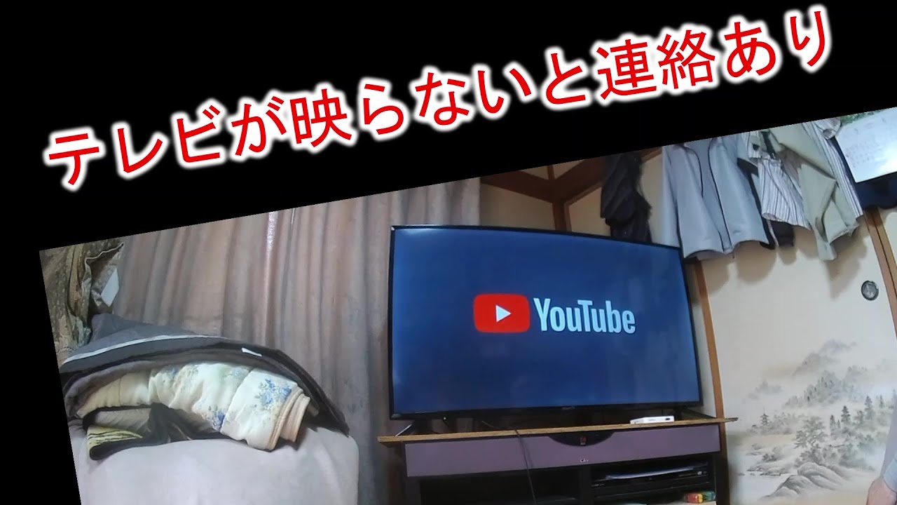 テレビが映らないと連絡 Pro テレビボックス更新 Mini B Cas カード対応テレビ 日本メーカー Youtube