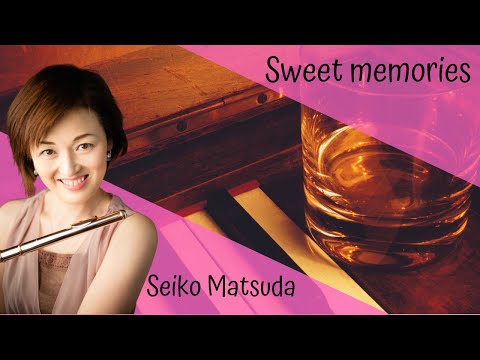 【スイートメモリーズ/松田聖子】Sweet memories/Seiko Matsuda フルート・カバー