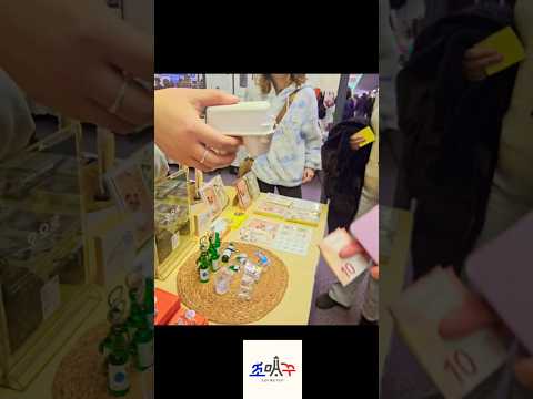 프랑스에서 한국 소주잔을 사는 프랑스인 투르코리안페스티벌 조매꾸 #투르코리안페스티벌