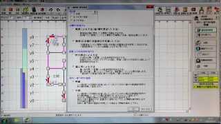 ホームズ君「耐震診断Pro」のご紹介
