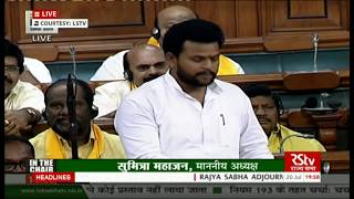 Sh. Rammohan Naidu Kinjarapu’s remarks| Discussion on Motion of No Confidence in the Council of Min