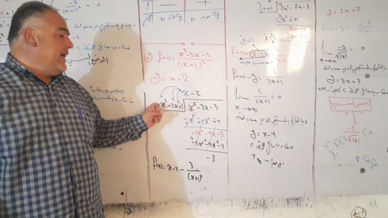 # رياضيات بكالوريا تدرب 51 الجزء الأول