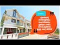 ഏതൊരു മലയാളിയും കൊതിക്കും ഇതുപോലെ സൗകര്യങ്ങൾ ഉള്ള ഒരു വീടിന് |  KIZHAKKMBALAM  | NO:233