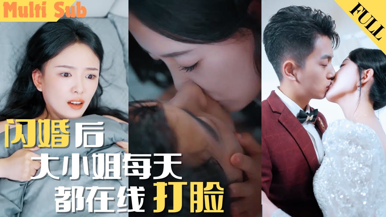 灰姑娘擁有治癒霸道總裁的超能力，從此走上人生巔峰！ 🥰 Chinese Television Dramas 刘胤君 张沐兮