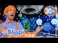 ブリッピーとわくわく科学館アドベンチャー! | ブリッピ 日本語 - 幼児向け教育動画 Blippi