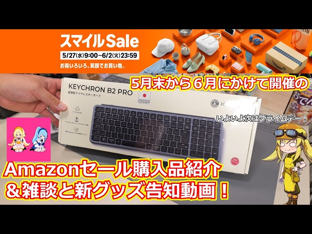 ひよこDX(セール中)♪ さま専用 申し訳ありませんが他の方はご購入できません Shopping Report] Chatting about what I bought during the late-May